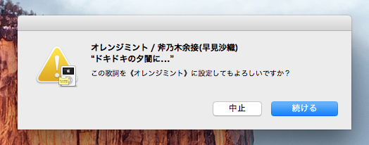 確認メッセージ