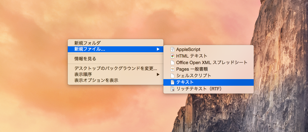 右クリックメニュー