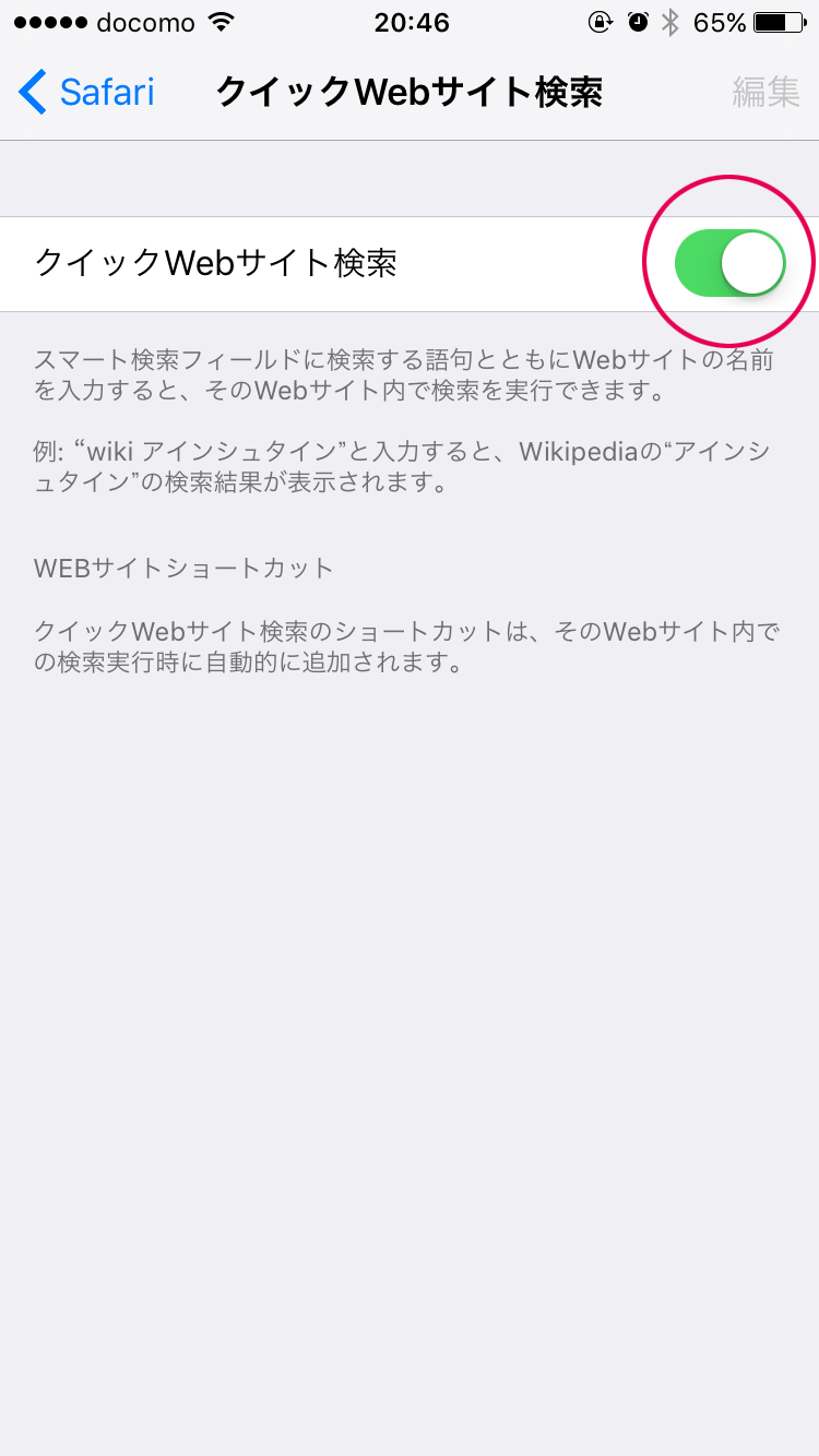 クイックWebサイト検索