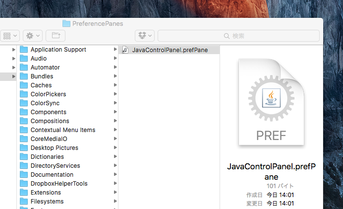 他社製環境設定パネル
