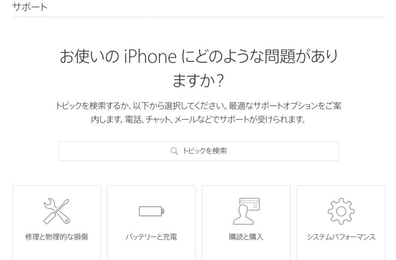 バッテリーと充電