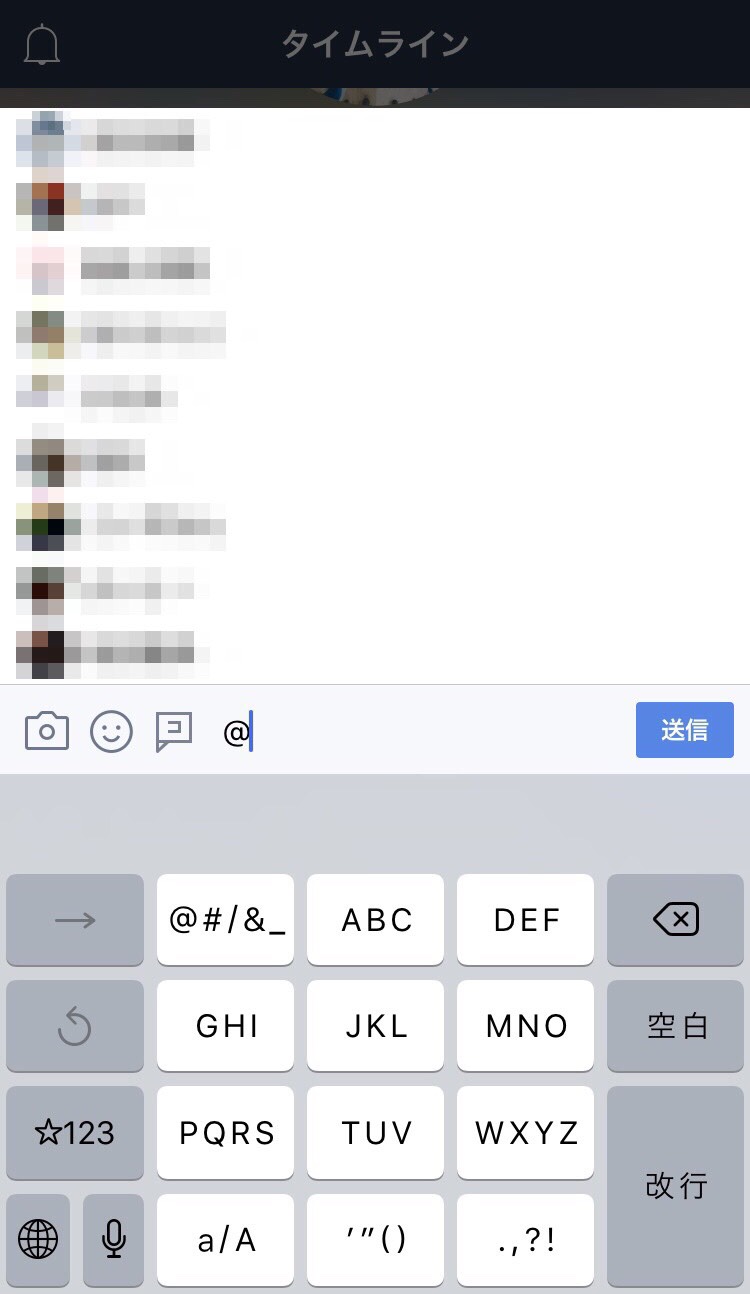 LINEのタイムラインで@を入力するとメンションの送り先が表示される