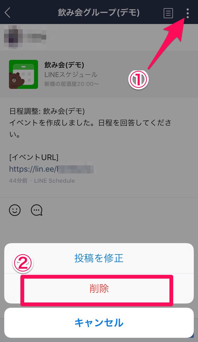 右上の編集から削除をタップの画面