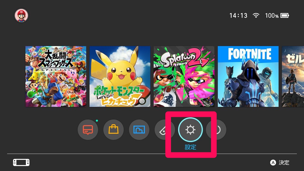 任天堂switchをwifi接続する方法