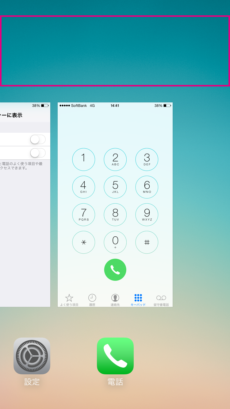 オフにした項目が非表示に！