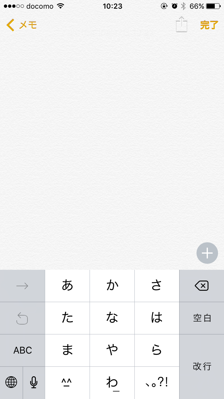 音声入力あり