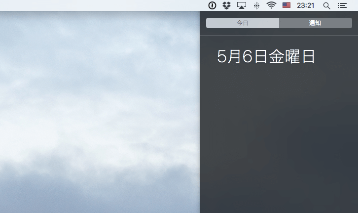 通知センター