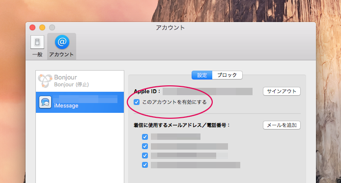 アカウント