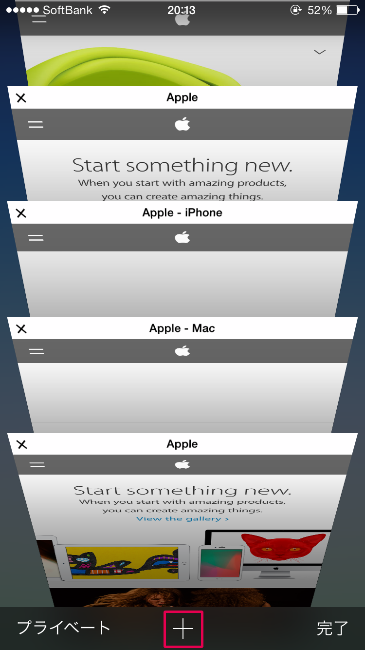Safariでタブ一覧を開き、+マークを長押し