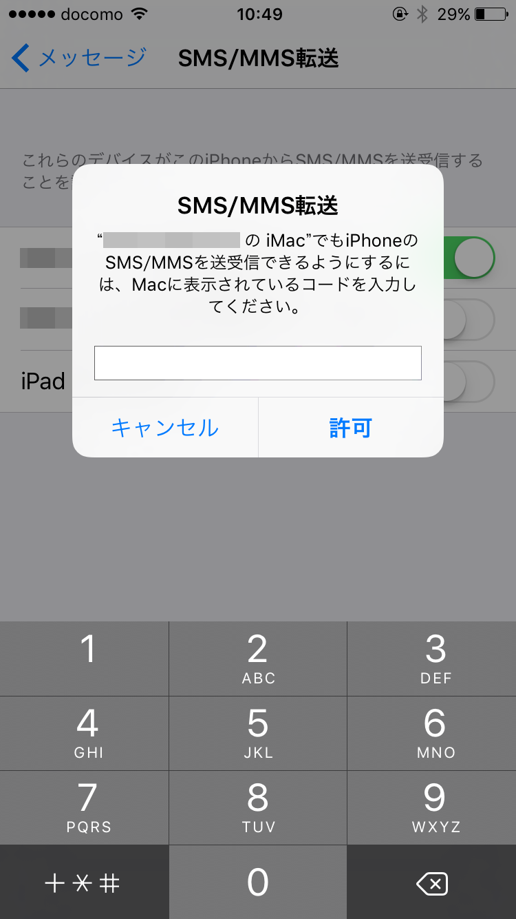 認証コード入力欄