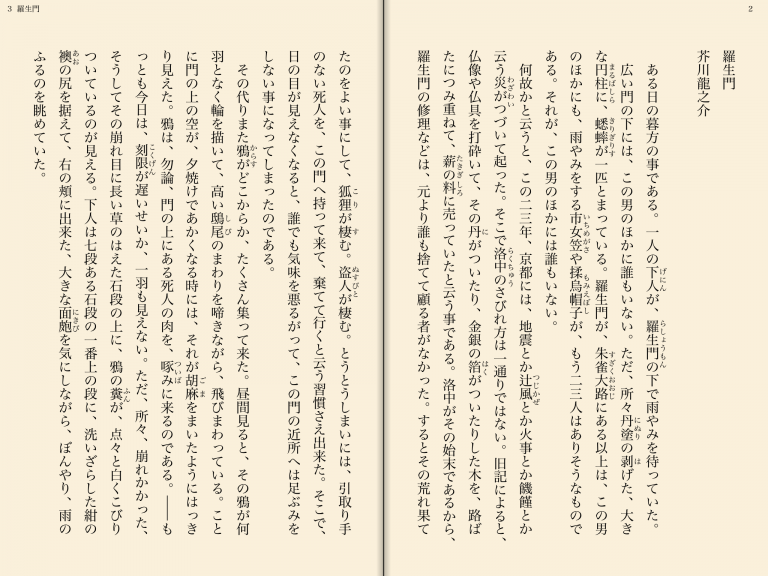 ホームボタンを素早く3回押す