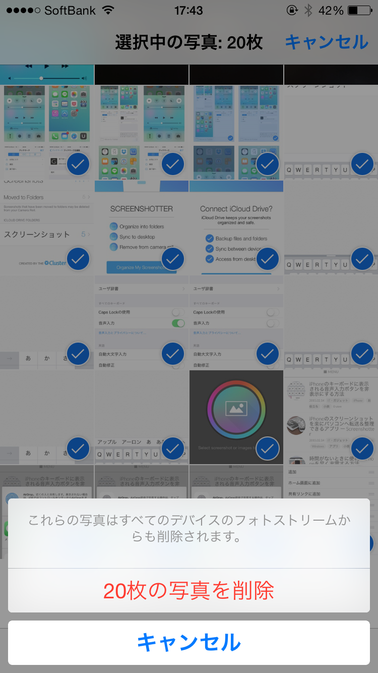 iPhoneで写真を削除