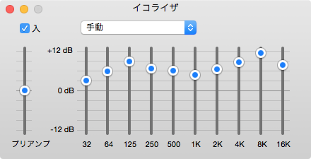 イコライザ設定-2