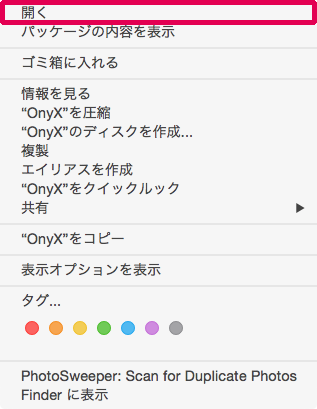 コンテキストメニュー
