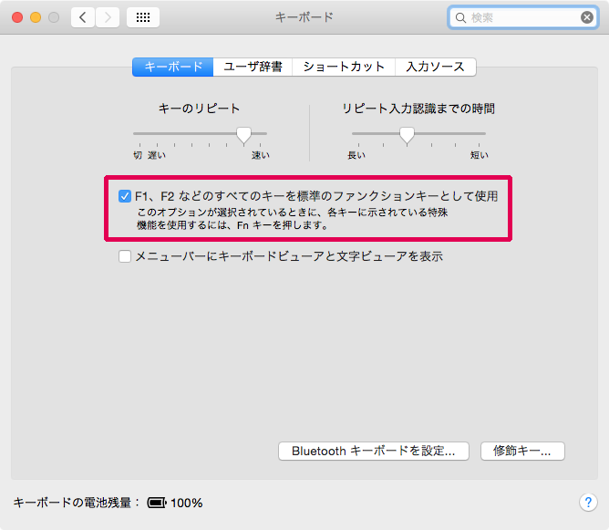 キーボード設定