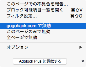 広告の表示/非表示を切り替える