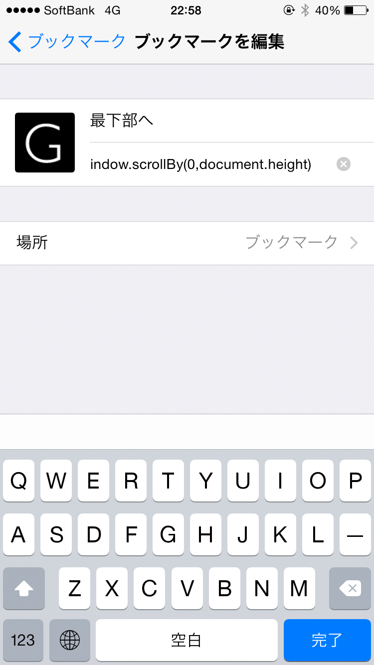 ブックマークレット登録