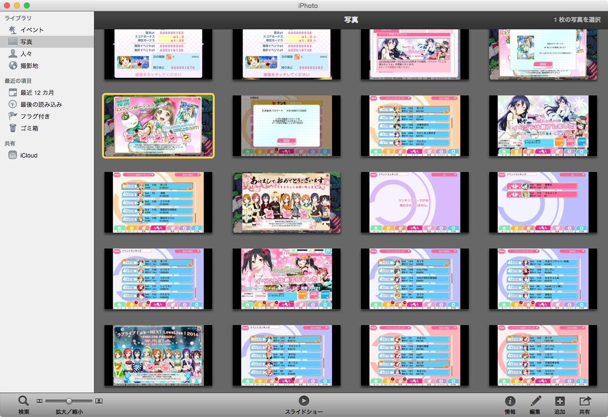 iPhoto