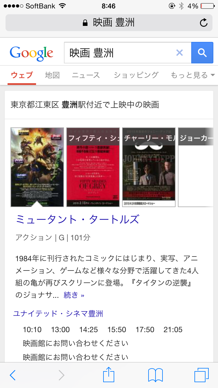 映画上映スケジュール