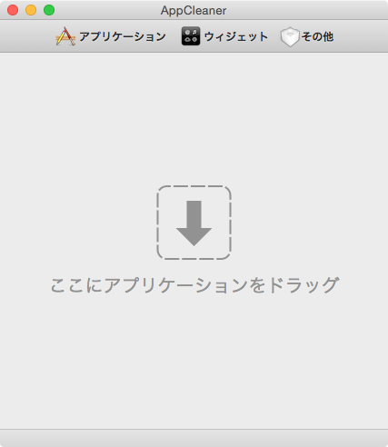 AppCleaner