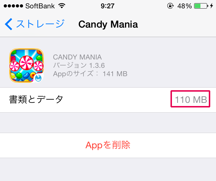 不要ファイル削除前