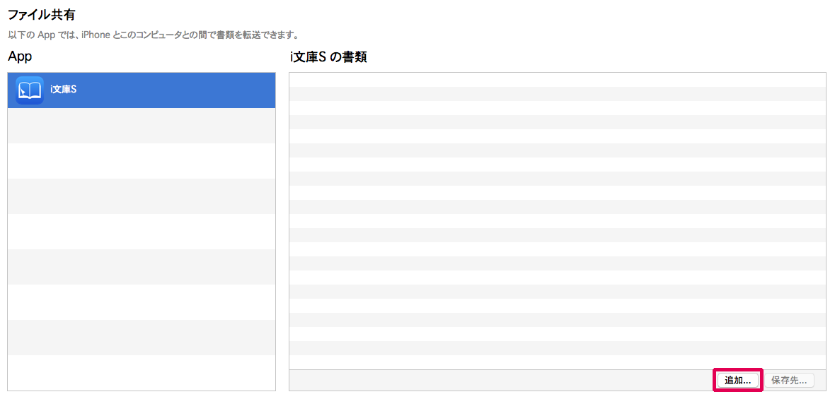 ファイルを転送-1