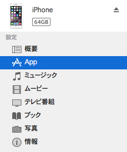 Appメニュー