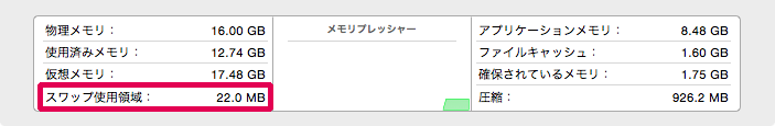メモリが不足している場合