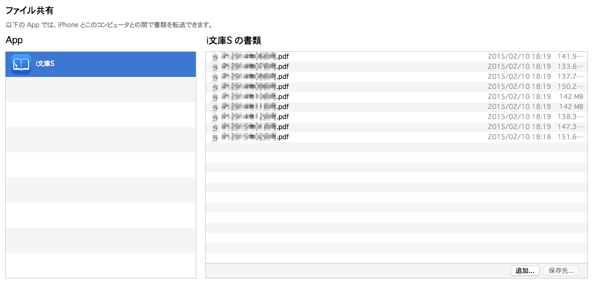 ファイルを転送-3