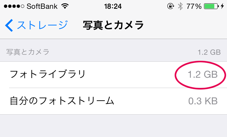 移動する前