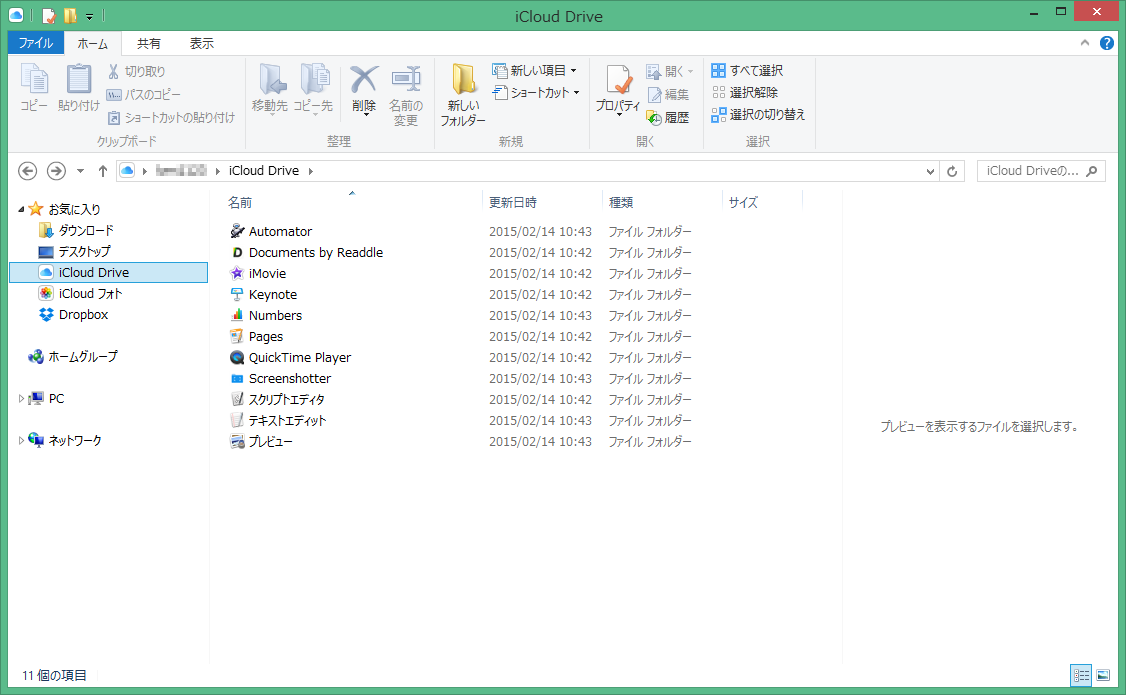 iCloud Drive