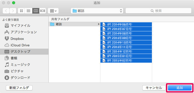 ファイルを転送-2