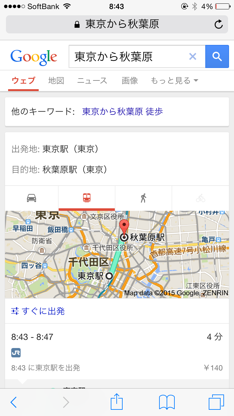 乗り換え案内