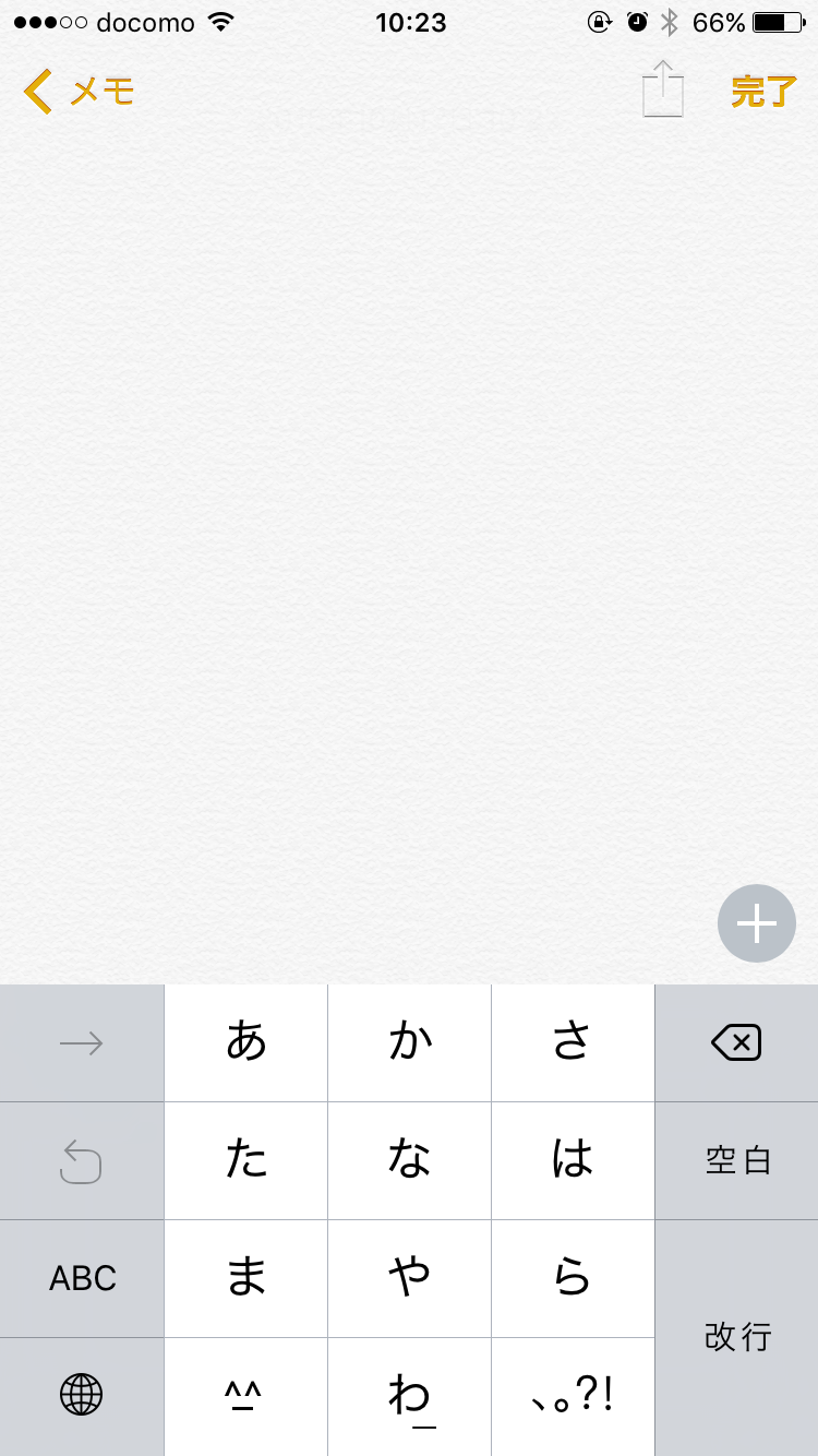 音声入力なし