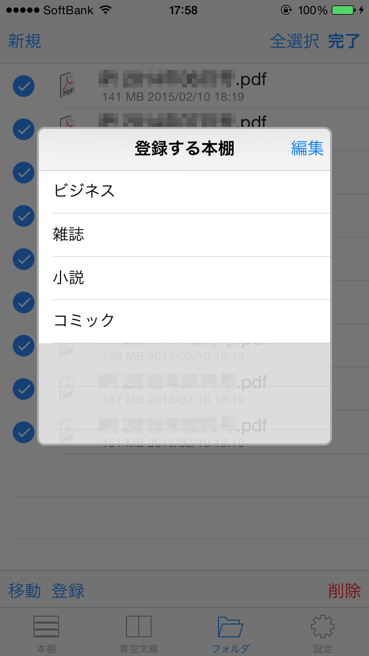 本棚に送る-2