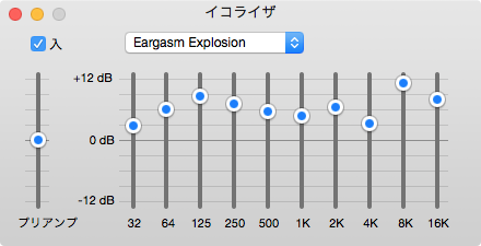 Eargasm Explosion