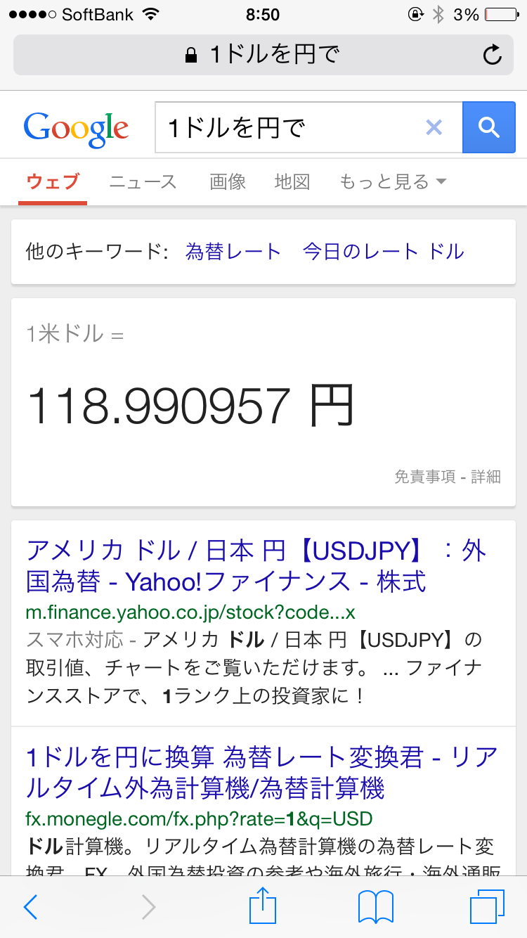 外貨計算