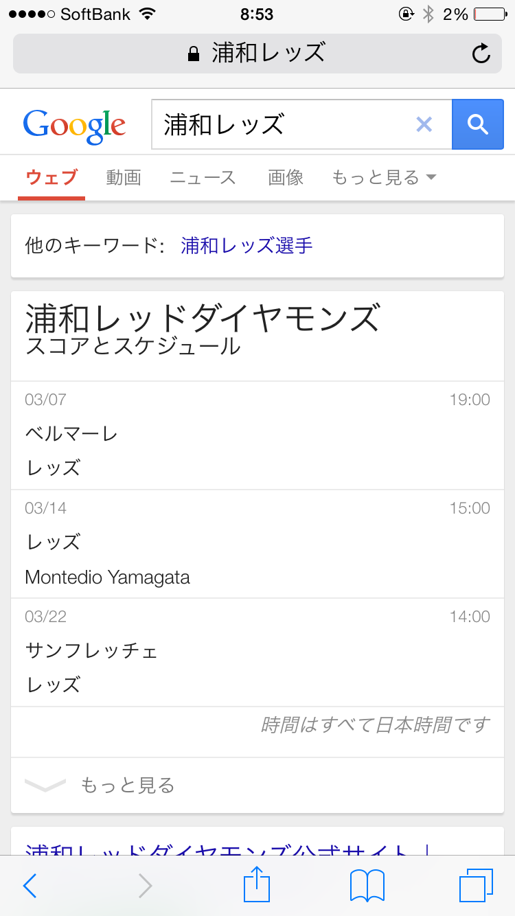 試合結果・日程