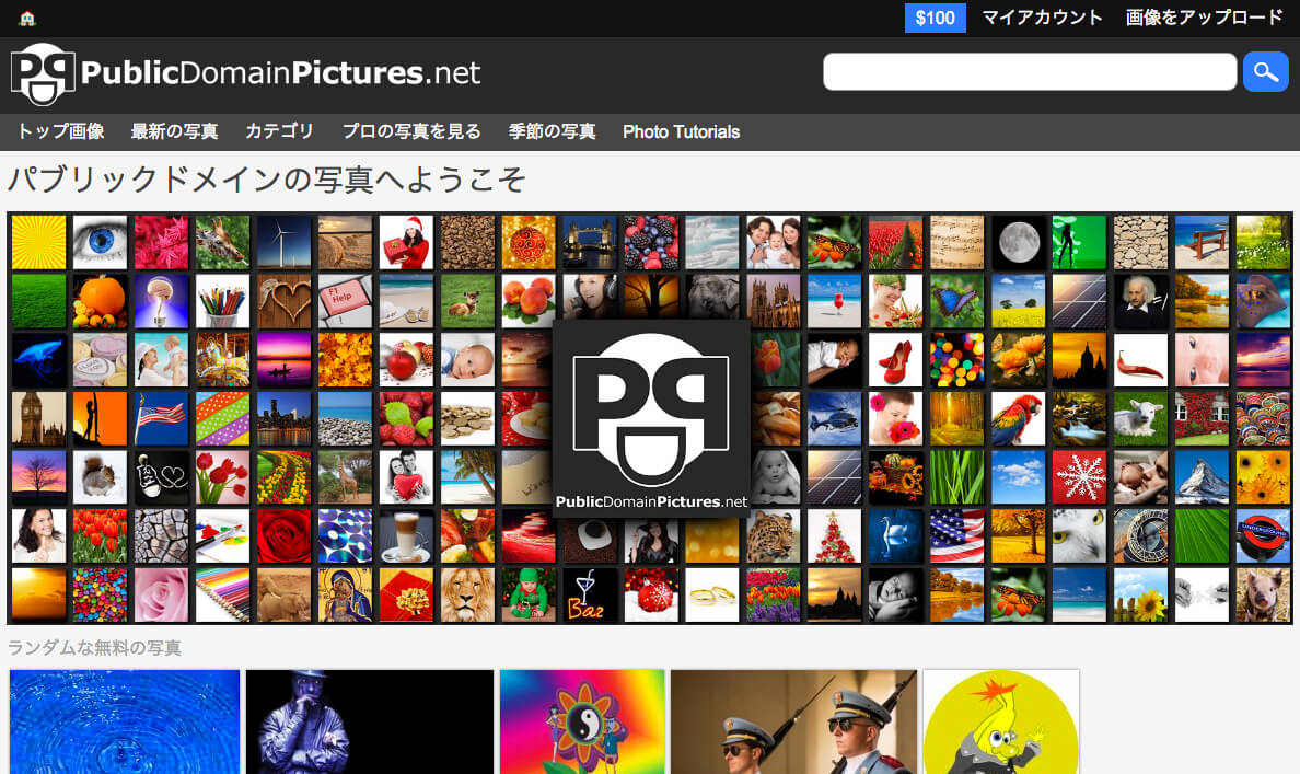 PublicDomainPictures.net