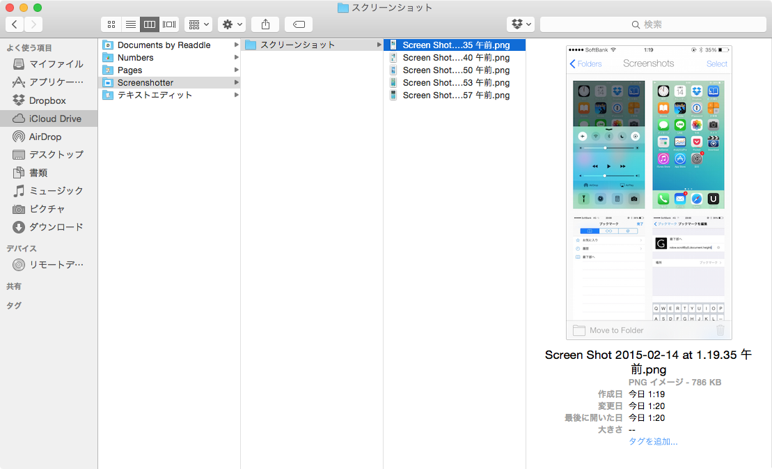 iCloud Drive連携-2