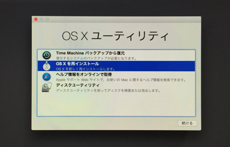 OS Xを再インストール