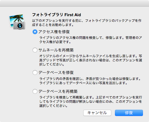 フォトライブラリ First Aid