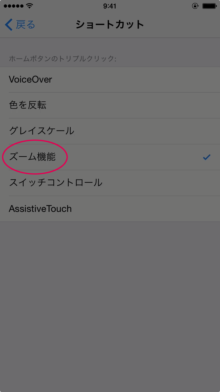 ショートカット