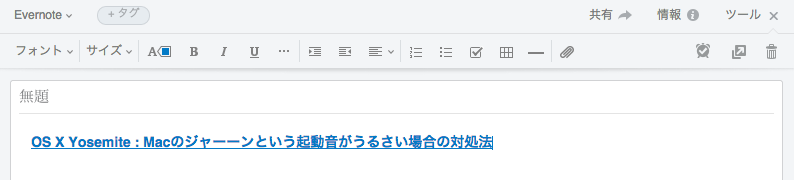そのまま貼り付けた場合