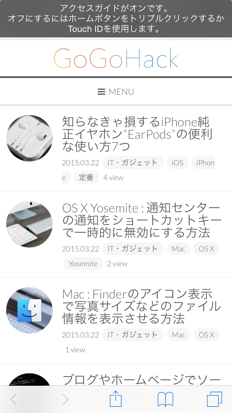 アクセスガイド画面