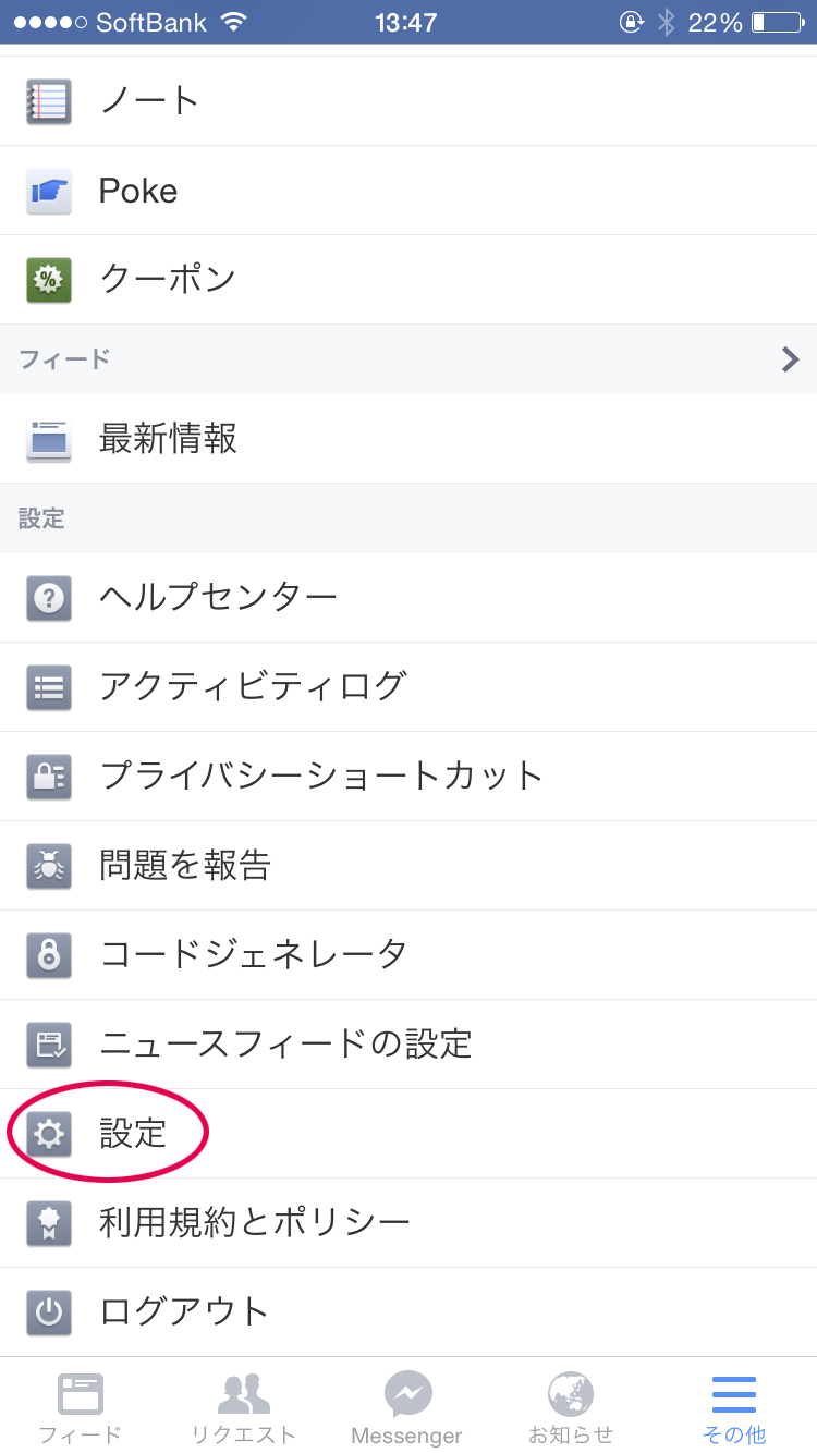 その他