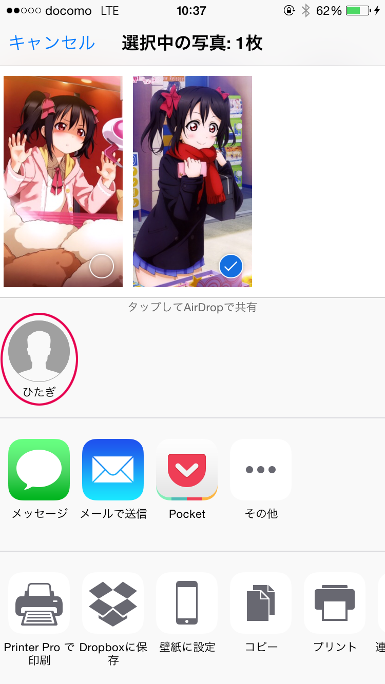 iPhone/iPadからMacへ