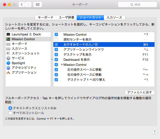 ショートカット