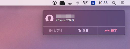 電話の発信