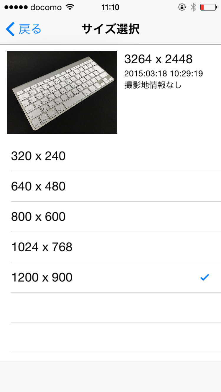 イメージリサイズ